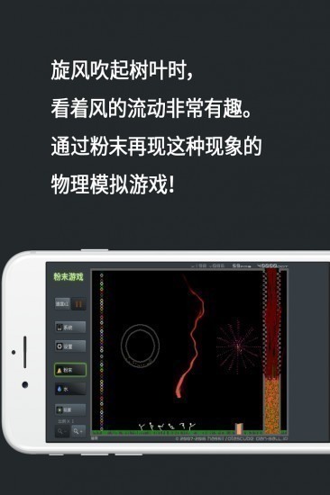 粉末游戏最新版下载