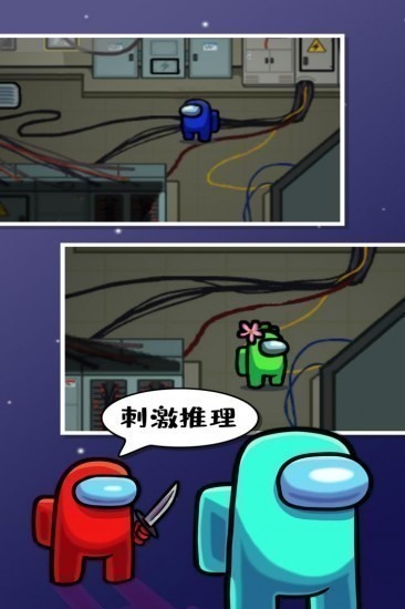 在我们之间游戏汉化版