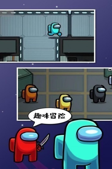 在我们之间游戏汉化版