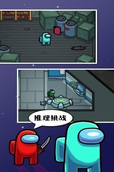 在我们之间游戏汉化版