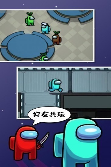 在我们之间游戏汉化版