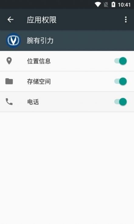 长安腕有引力控车app下载