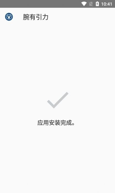 长安腕有引力控车app下载