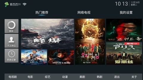 爱西西影视手机版免费版