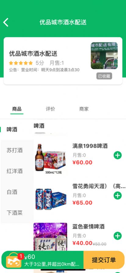 正品优购app手机版下载