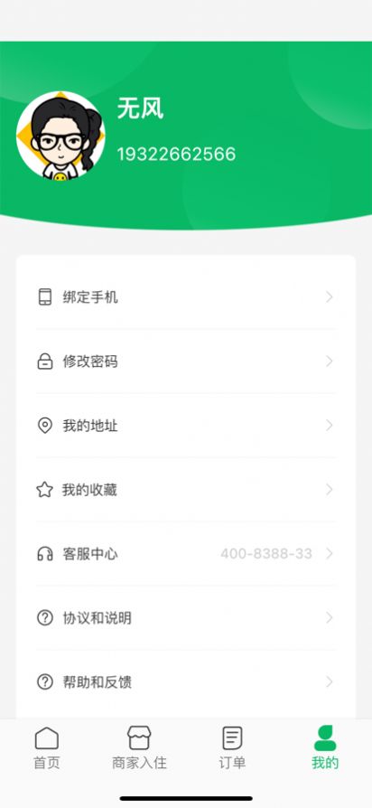 正品优购app手机版下载