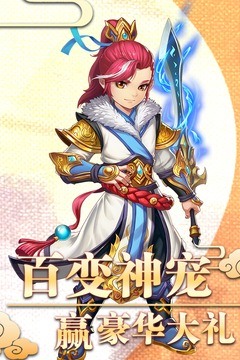 西游记之天蓬元帅红包版