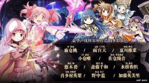 魔法纪录魔法少女小圆外传手游下载
