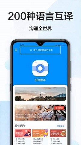 拍照搜英语手机苹果版