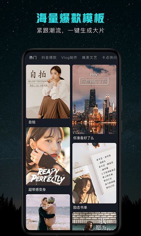 可映视频剪辑软件app下载