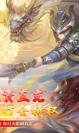 仙魔变手游破解版