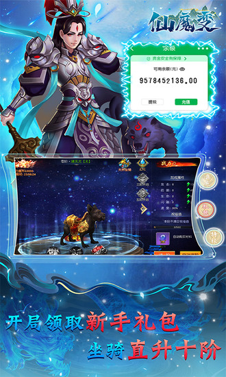 仙魔变手游破解版