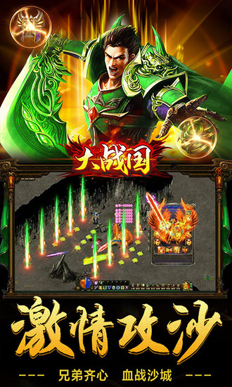 仙魔变手游破解版