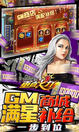 垂直火力破解无限内购版