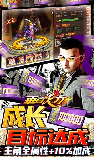 垂直火力破解无限内购版