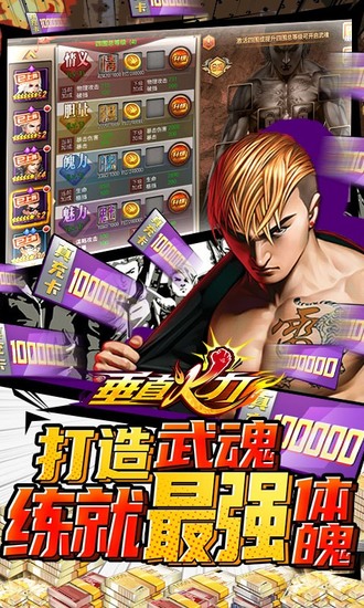 垂直火力破解无限内购版