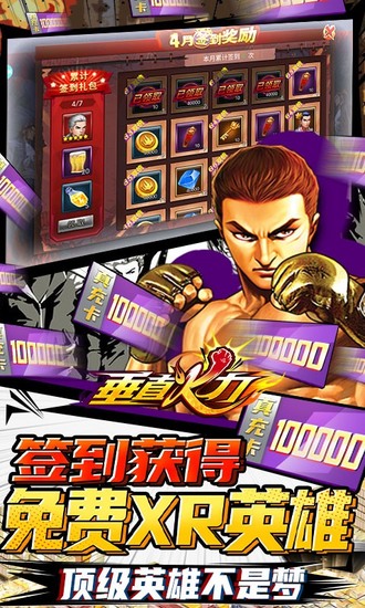 垂直火力破解无限内购版