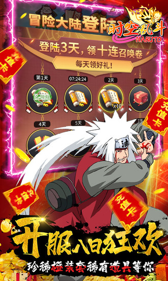 时空乱斗内购破解版