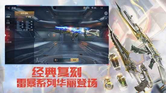 穿越火线国际服