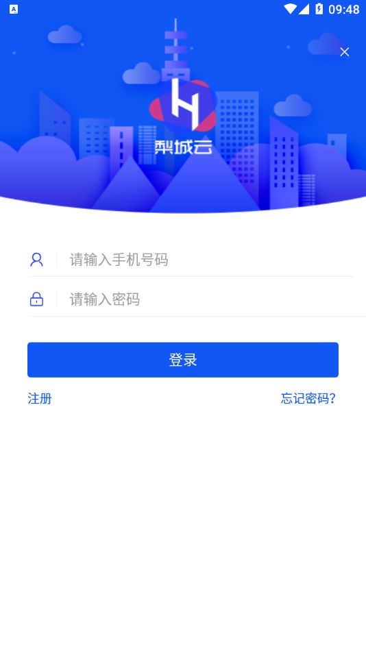 梨城云app最新版下载