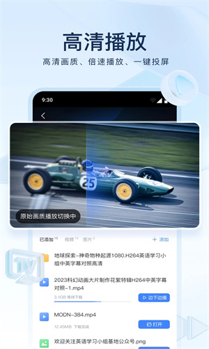 迅雷app手机版下载安装最新版