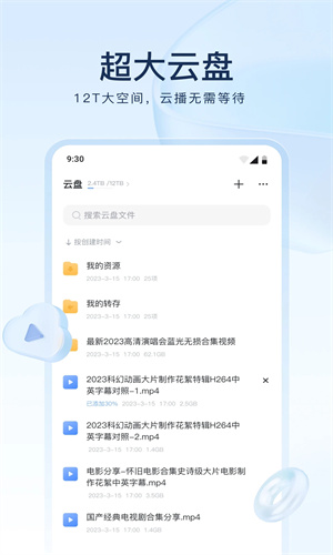 迅雷app手机版下载安装最新版