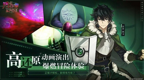 盾之勇者成名录浪潮手游官网下载