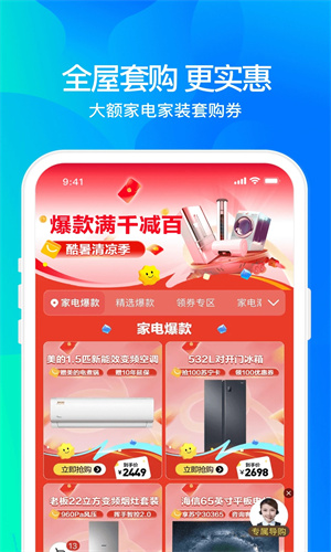 苏宁易购app下载最新版免费安装