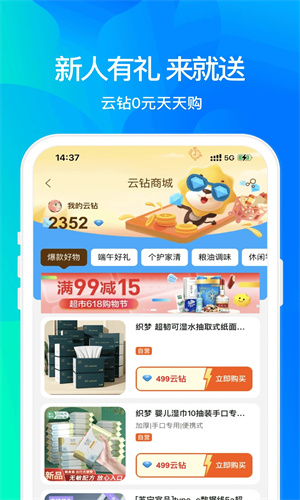 苏宁易购app下载最新版免费安装