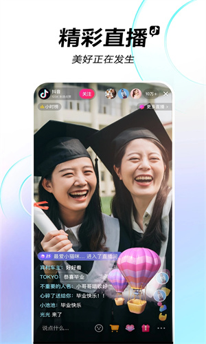 抖音app手机版下载安装最新版