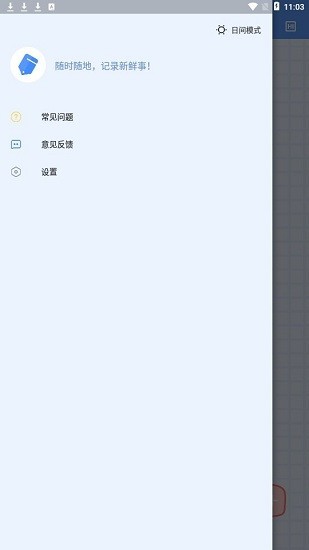 影视迷免费版