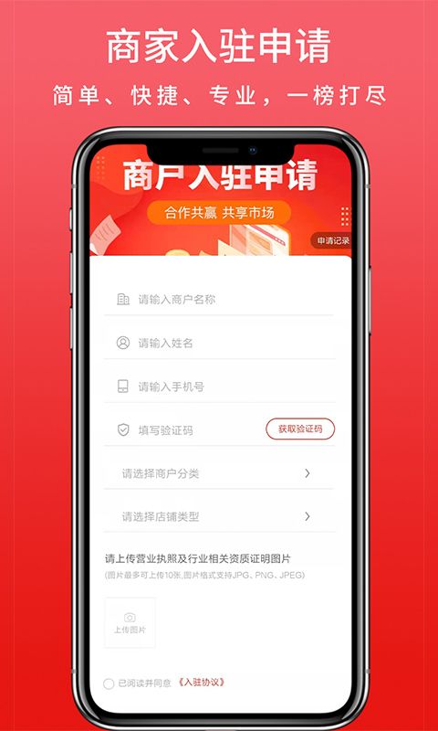 来思购生活超市app官方