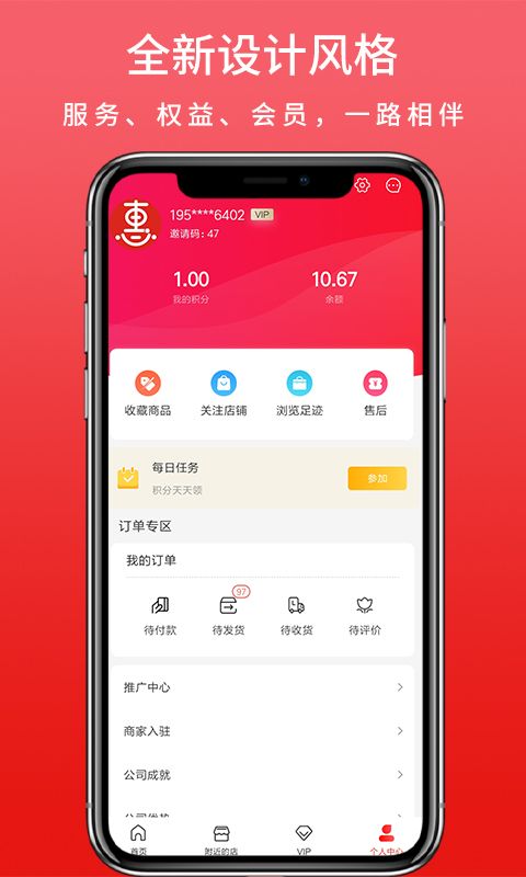 来思购生活超市app官方