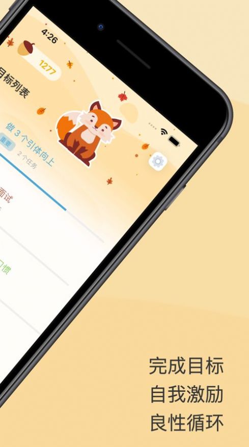 坚果目标app官方软件