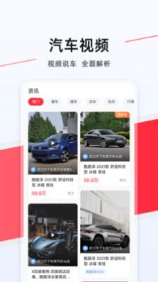 平行进口车资讯app官方下载