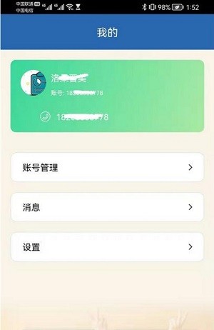 珠峰旗云教学通下载ios版