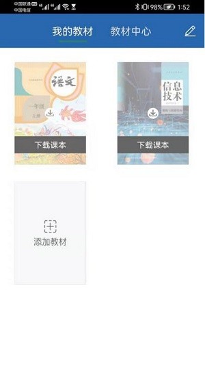 珠峰旗云教学通下载ios版