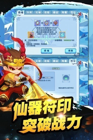 造梦西游ol手游安卓版