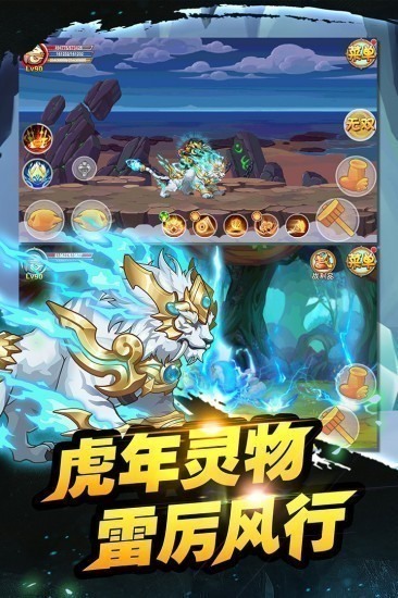 造梦西游ol手游安卓版