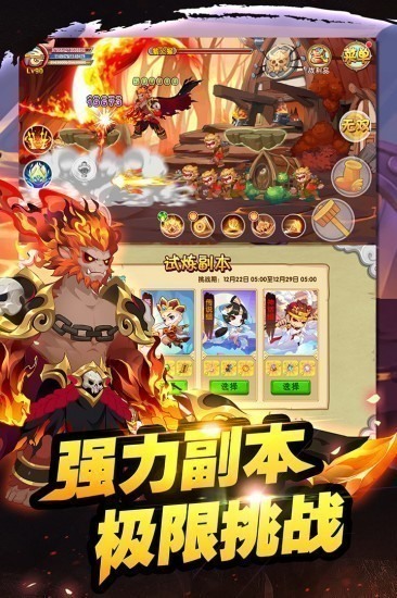 造梦西游ol下载