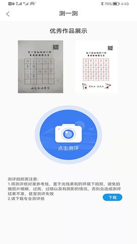 硬笔书法启蒙入门app免费下载ios版