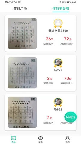 硬笔书法启蒙入门app免费下载ios版