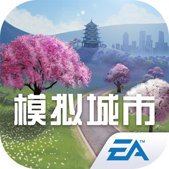 模拟城市我是市长游戏最新版