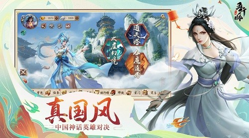 五行师雷霆版下载