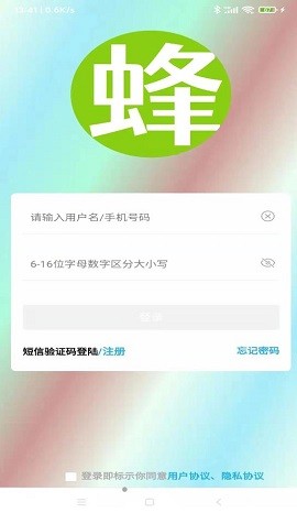 蜂鸟人事下载苹果版本