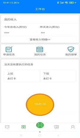 蜂鸟人事下载苹果版本