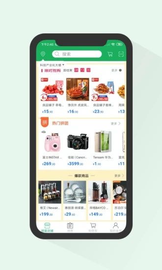 金世购物app手机版下载图片5