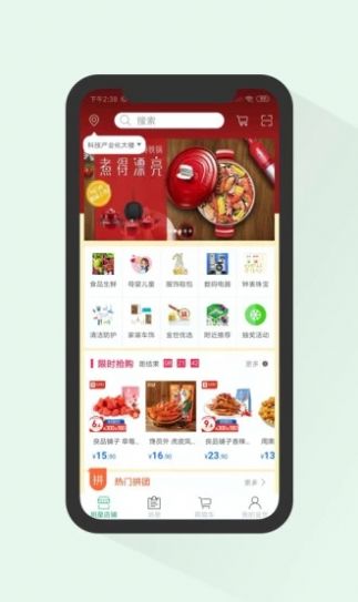 金世购物app手机版下载