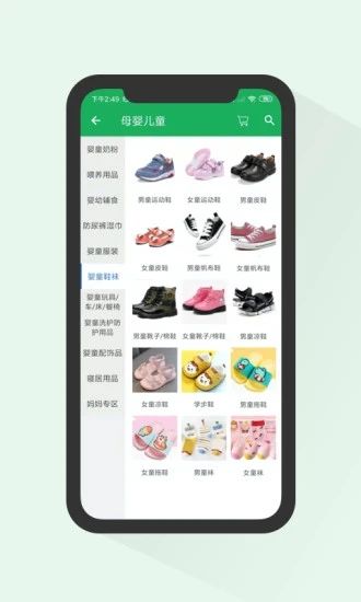 金世购物app手机版下载