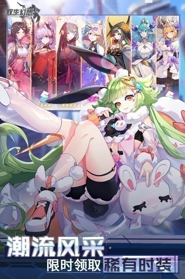 双生幻想手游正版